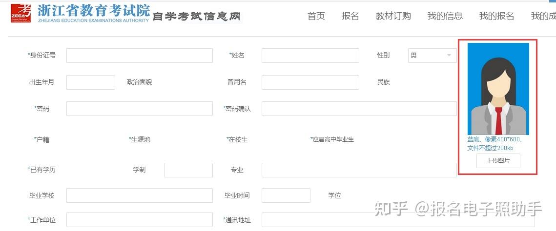 重庆自考网上报名-(重庆自考网信息管理系统)