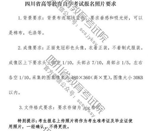 重庆自考网上报名系统