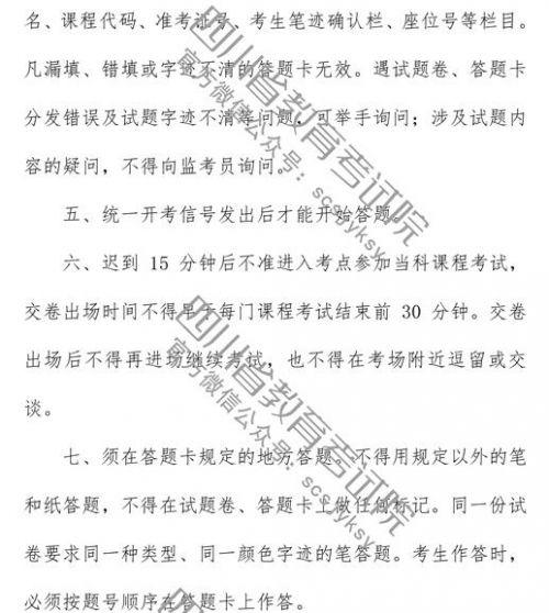 重庆自考网上报名系统