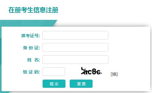湖南自考网上报名系统-(湖南自考考生服务平台官网)