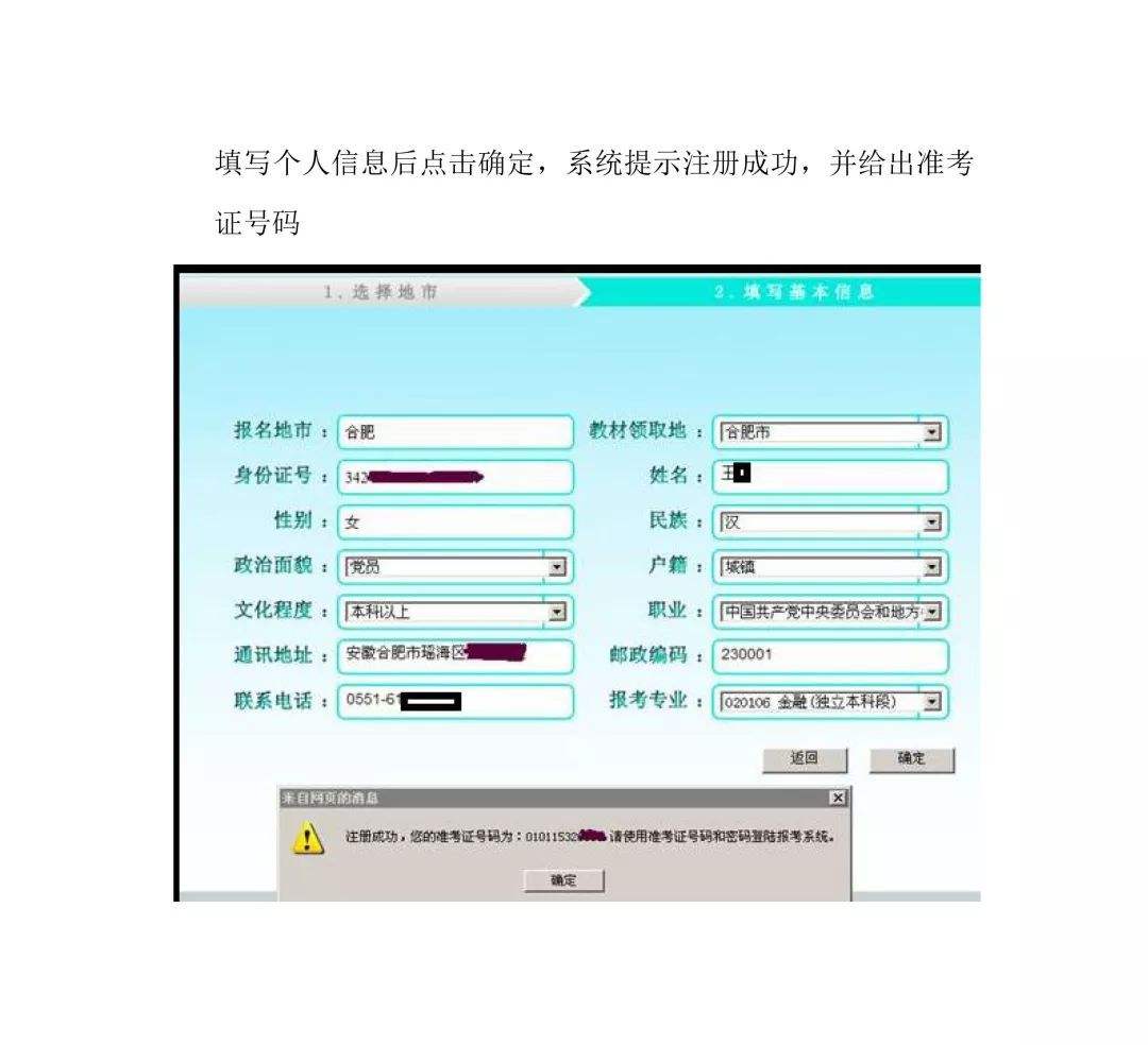 河南自考网上报名系统-(河南自考成绩查询系统入口)