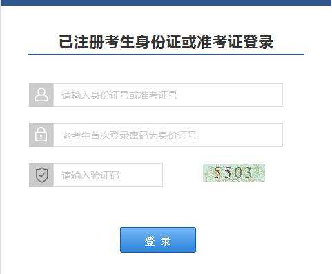 广州自考网上报名系统-(2020年广州初级会计承诺书)