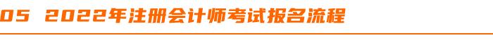 北京注册会计师协会培训网