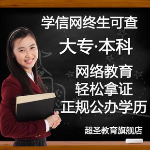 广东成人自考本科是广东成人自考本科学校吗？