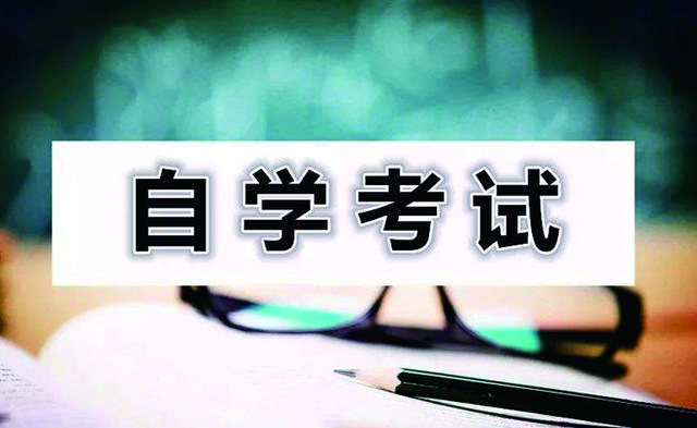 江苏法律专科自考1月课程