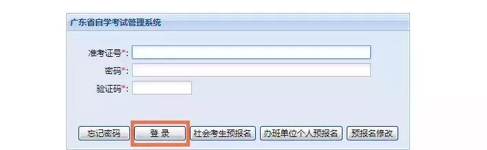 广东省自考网打不开