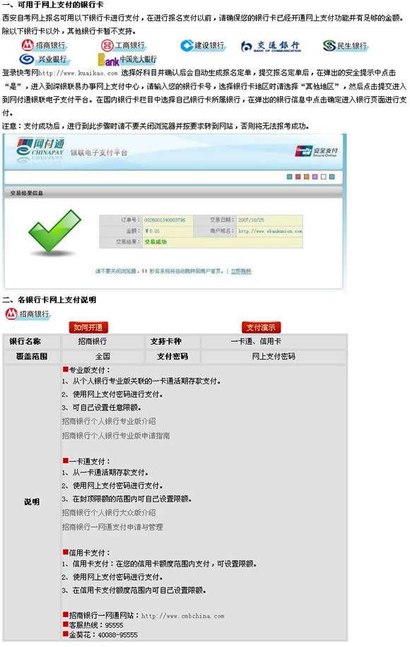  广州网上自考报名好吗？