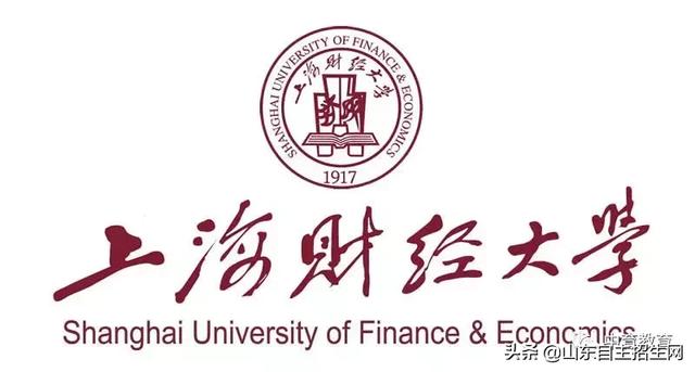 上海财经大学自考专业