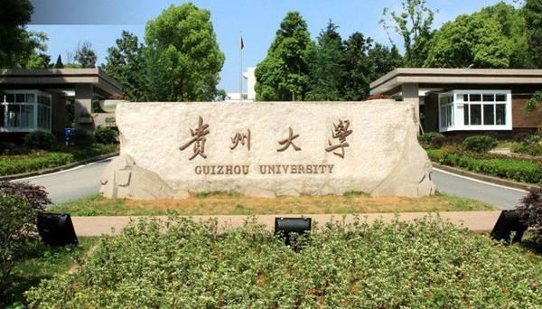 贵州大学自考报名官网