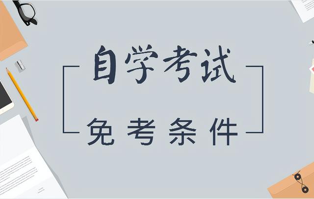 自考中文本科在哪儿报名学费多少