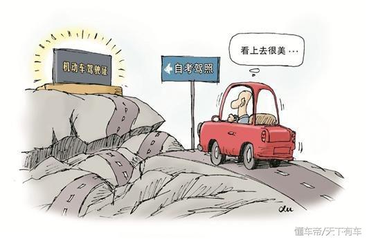 上海驾照自考流程