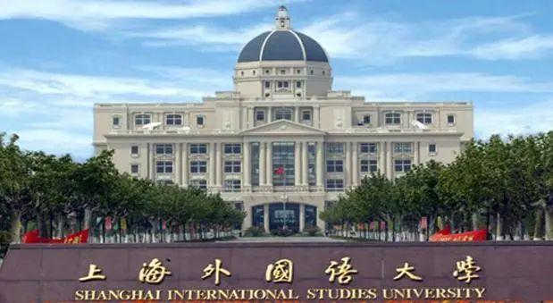 上海外国语大学自考咨询电话