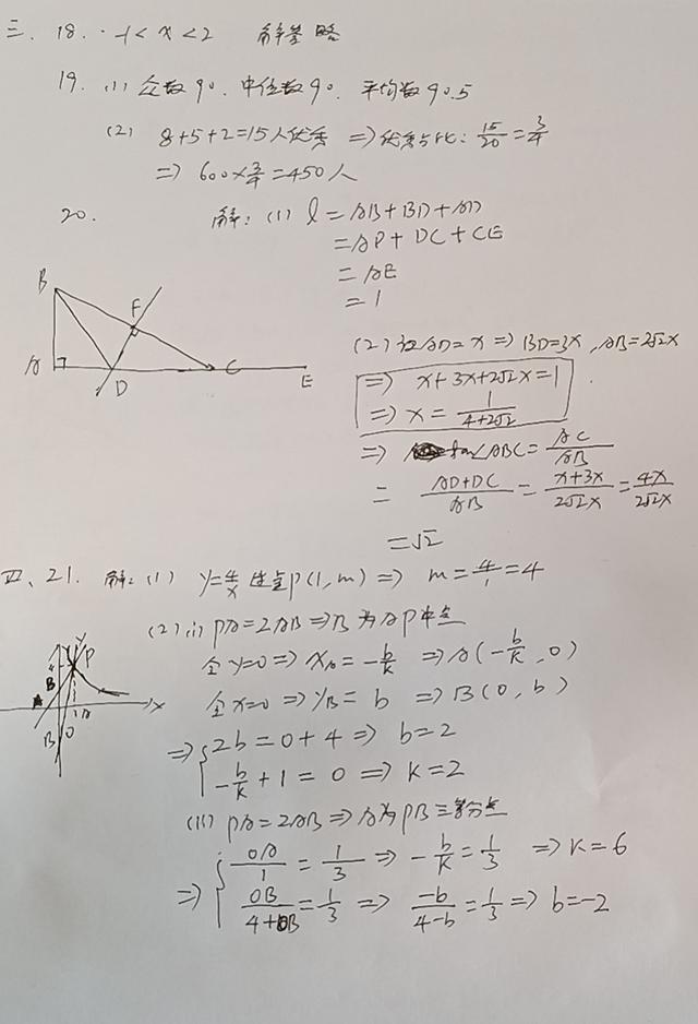 广东中考数学历年试卷