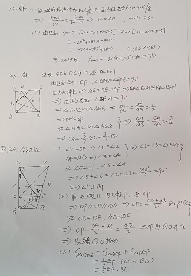 广东中考数学历年试卷