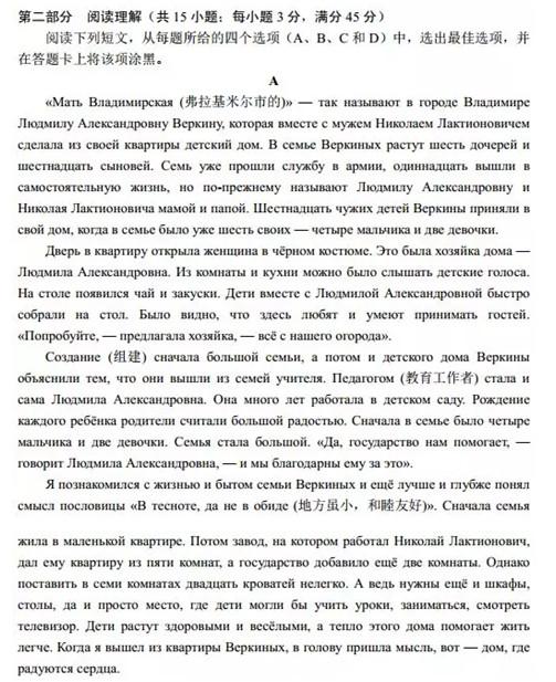 河南本科段二外俄语自考试卷