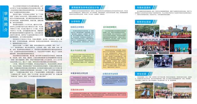 中山大学汉语言自考
