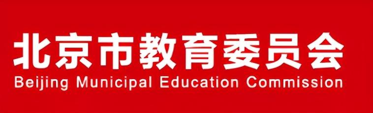 北京高等教育自考助学机构