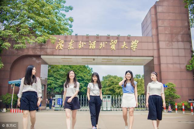 广东外语外贸大学自考办地址