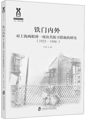 恐怖广播94年上海大学历史学