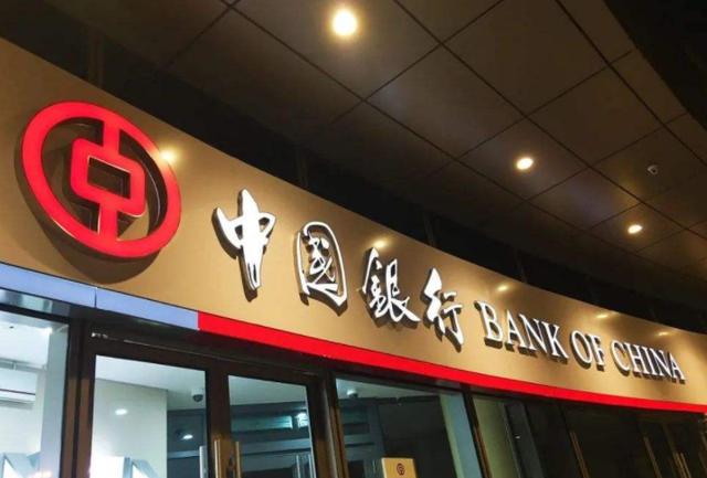 中国银行应聘学历