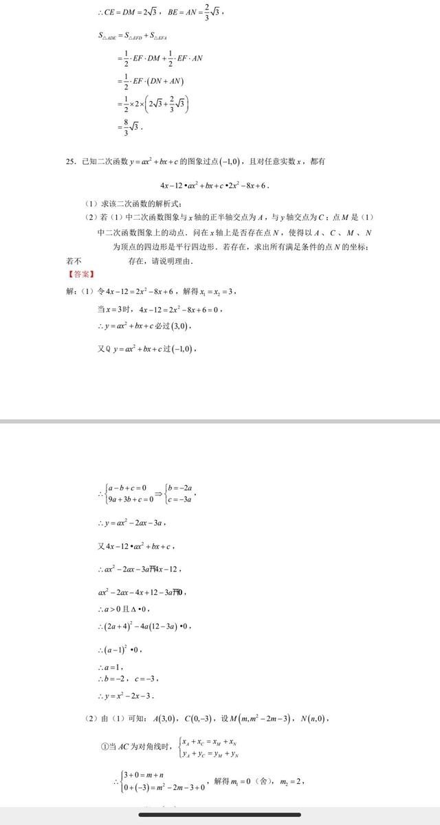 广东中考数学历年真题