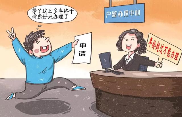 自考专科可在杭州落户吗