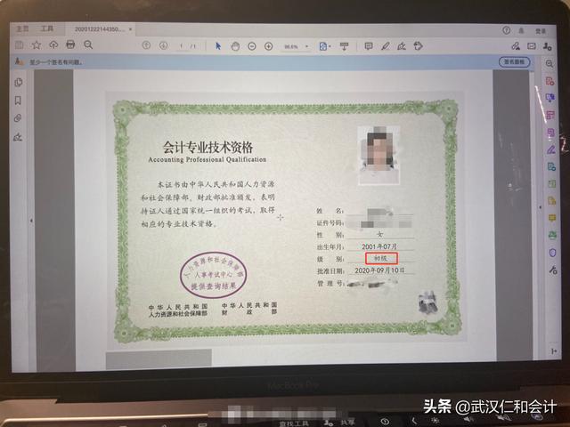 武汉初级会计证报考条件学历