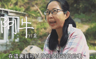 香港高学历夫妻隐居田园