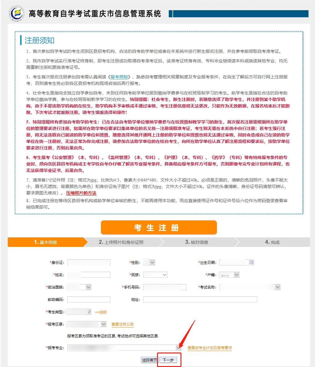  重庆汽博自考培训报名网难学吗？