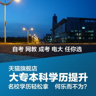 汉滨区成人自考报名，武汉市成人自考报名入口官网怎么做？