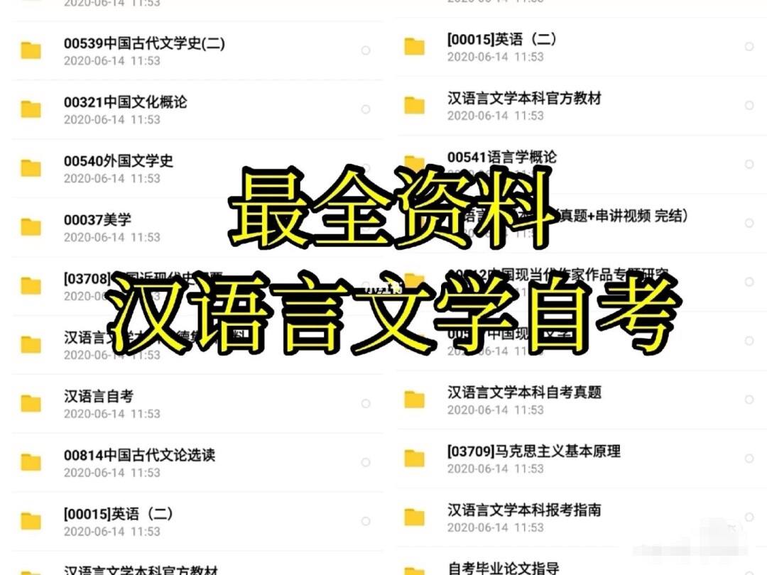 靖远县汉语言文学自考报名，靖远县汉语言文学自考报名地点有用吗？