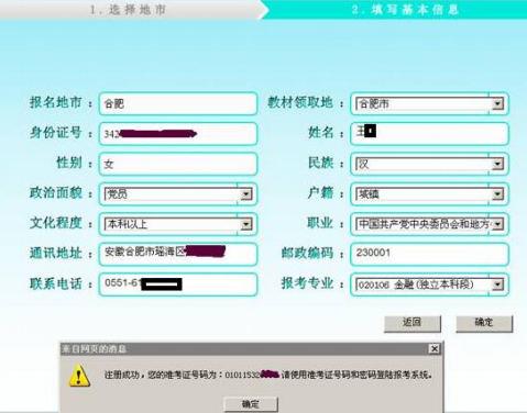 关于双江自考网上报名系统入口的信息