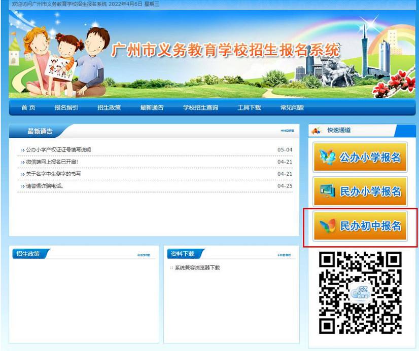 广东省网上自考报名网址，广东省自学考试网上报考登录入口怎么样？