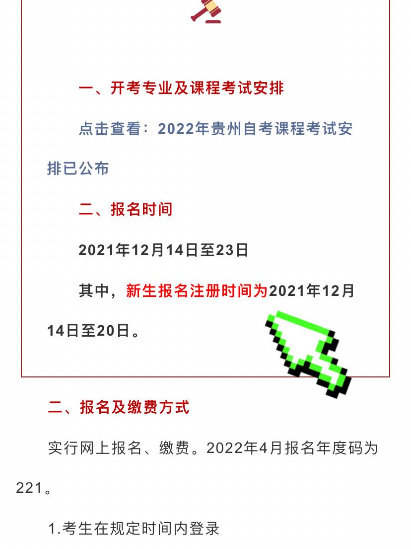岳阳县自考报名时间是几号，岳阳县自考报名时间是几号开始有用吗？