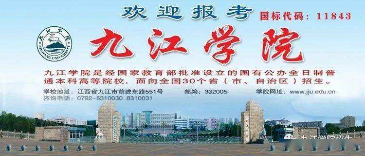 九江自考本科报名时间2023，2020九江市成人高考考试地址有用吗？