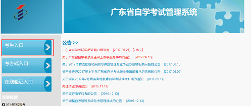 广东自考报名时间确定了吗，广东省自考报名时间和考试时间怎么做？