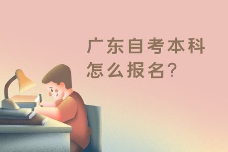 广东省自考准考证补办时间，广东自考准考证打印截止时间有用吗？