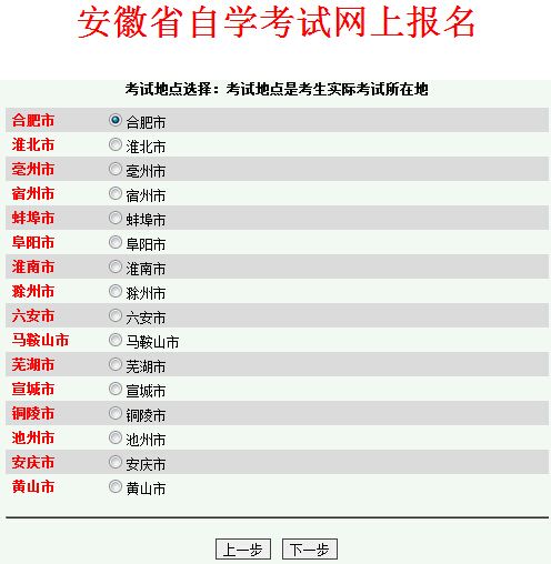 重庆自考网上报名系统，重庆自考网登录有用吗？