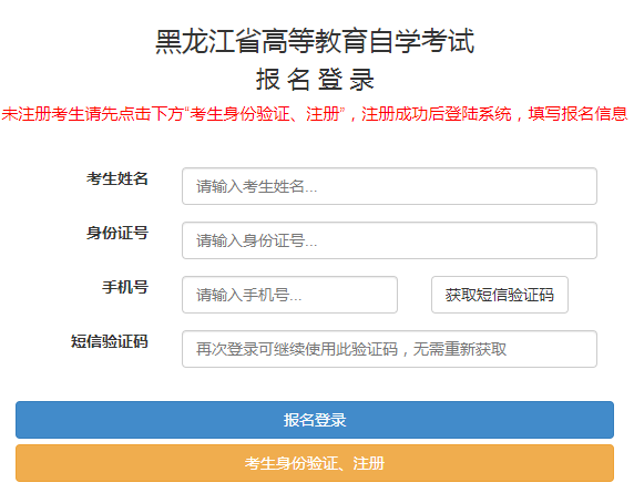 黑龙江省自考自考报名条件，黑龙江省自考自考报名条件及时间怎么样？