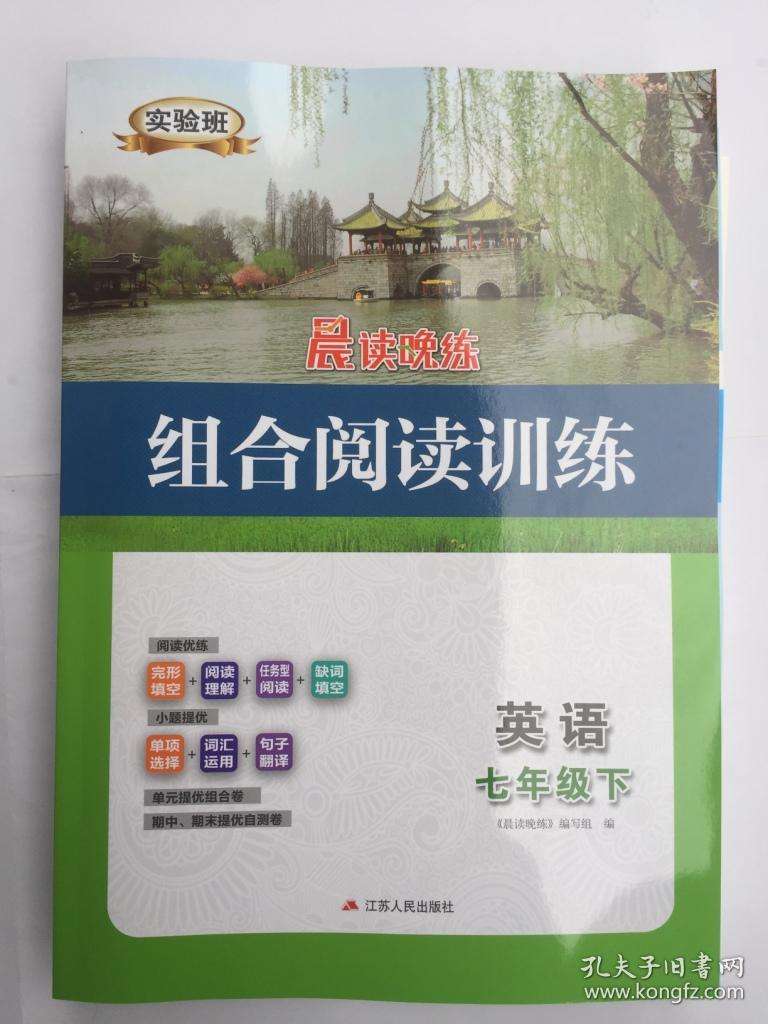 广州自考英语晨读材料，广州自考英语晨读材料在哪买怎么样？