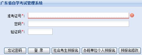 西安在哪找自考报名入口，陕西省西安市自考本科报名官网网址怎么做？