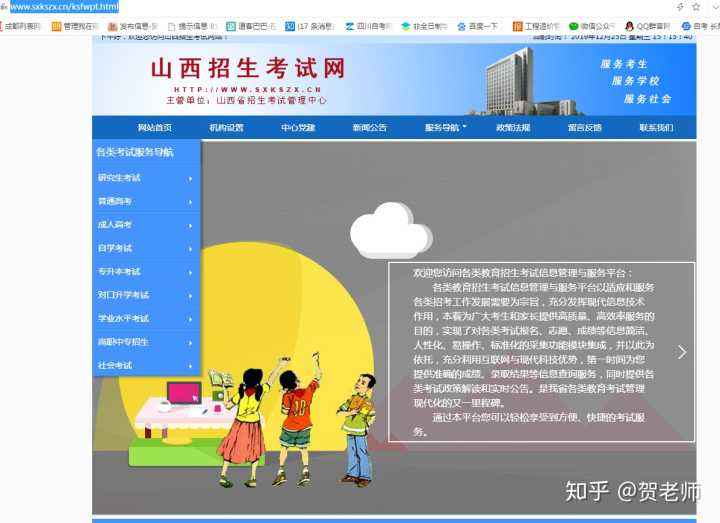陕西官方自考报名网站，陕西自考网官网报名时间有用吗？