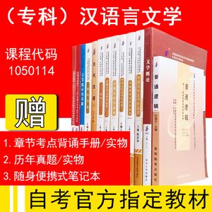 自考汉语言文学材料百度云，汉语言文学自考教材百度网盘有用吗？