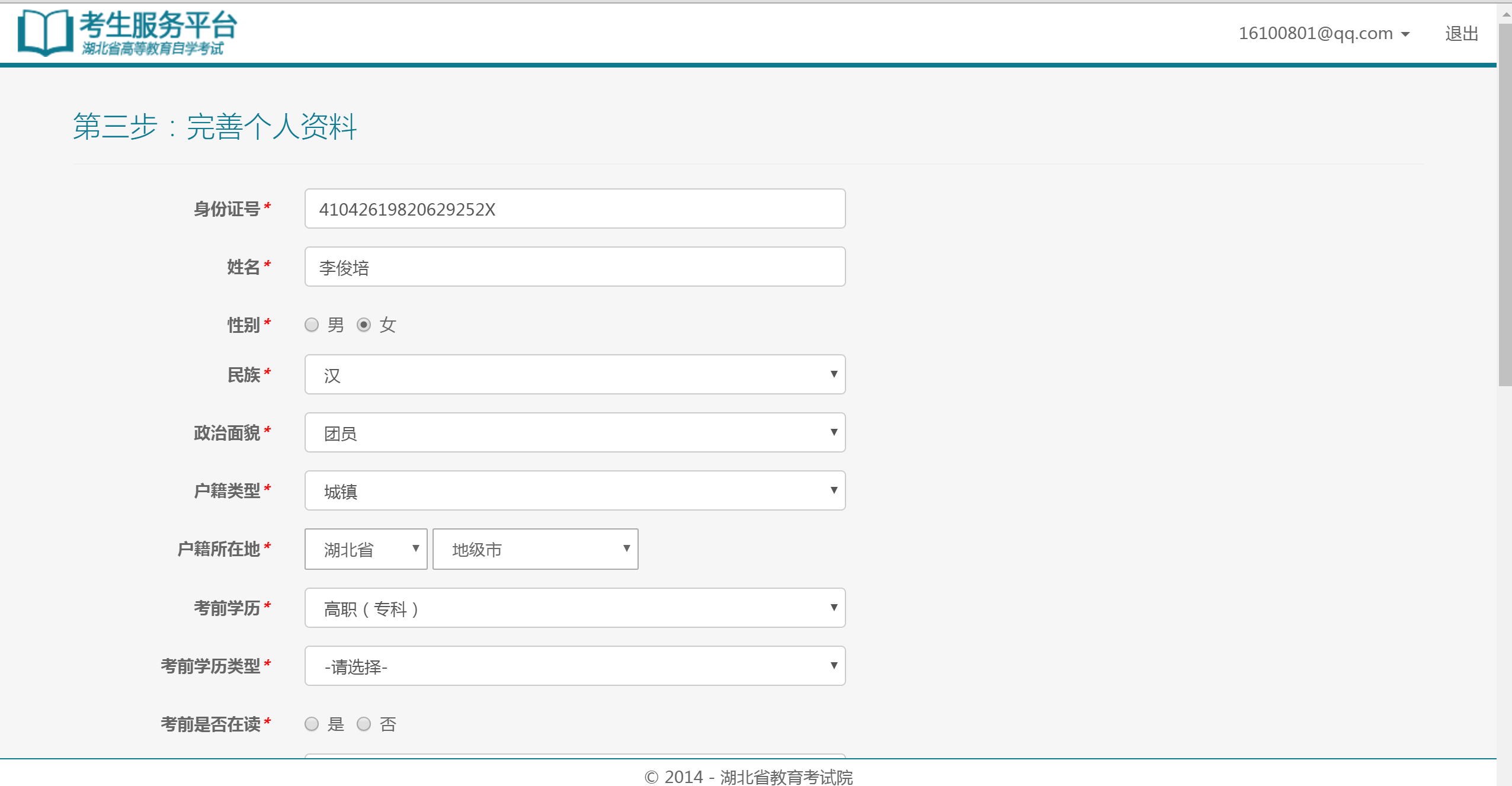 南京自考报名注册流程详细，南京自考报名注册流程详细图怎么做？