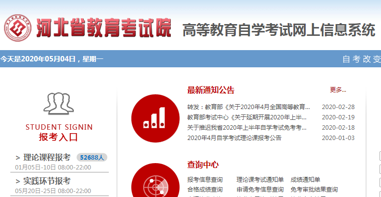 网上潍坊自考报名，潍坊市自学考试服务平台怎么样？