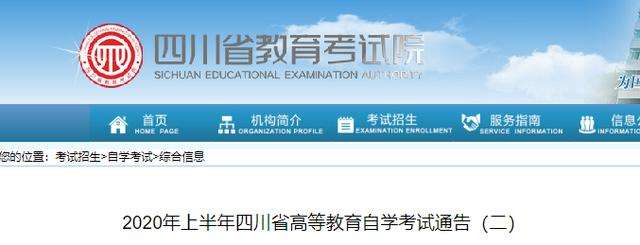 望江县自考网上报名时间，江西省教育考试院自考报名时间怎么做？