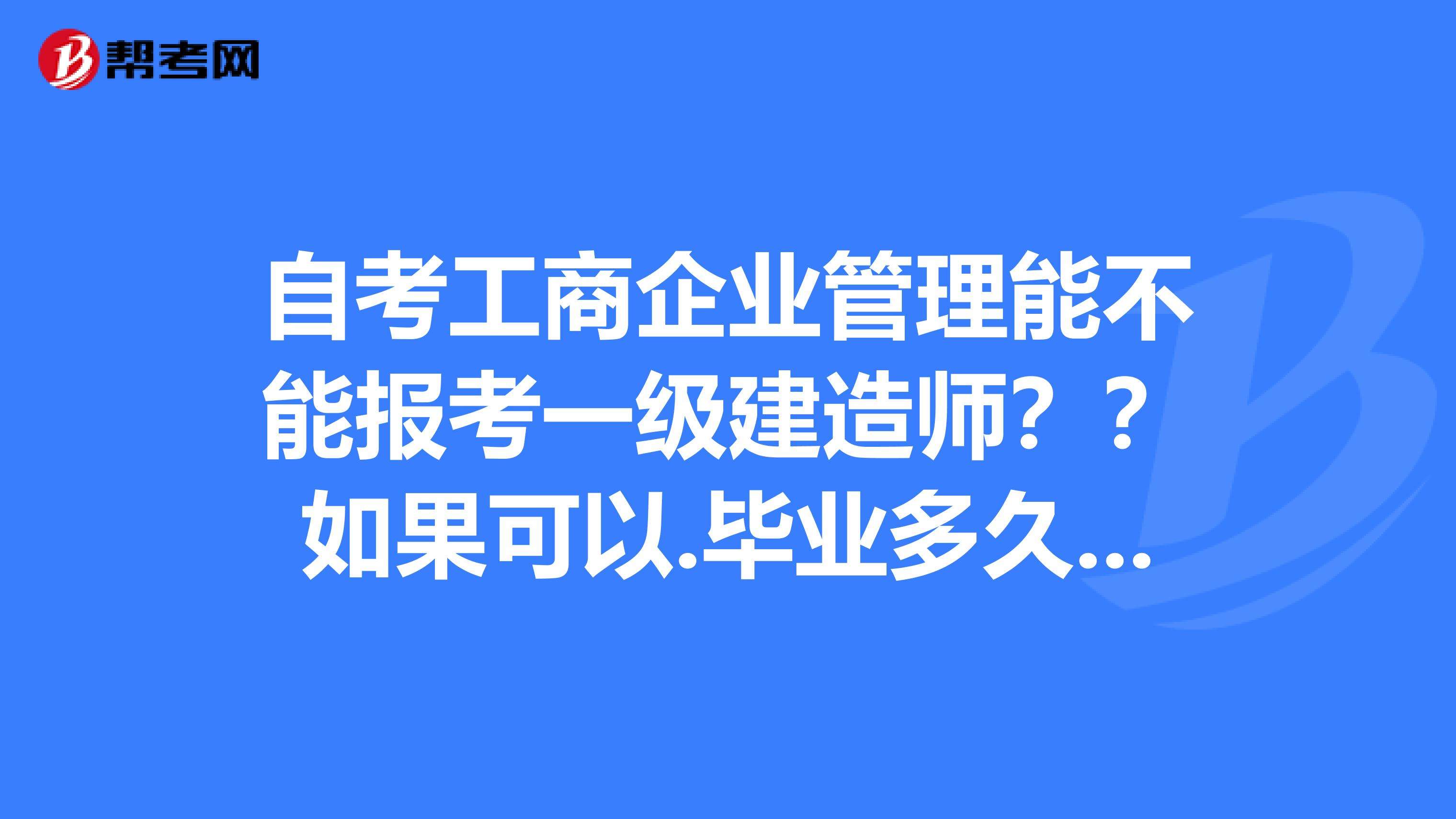 江苏工商管理自考报名，江苏省自考大专报名官网怎么做？