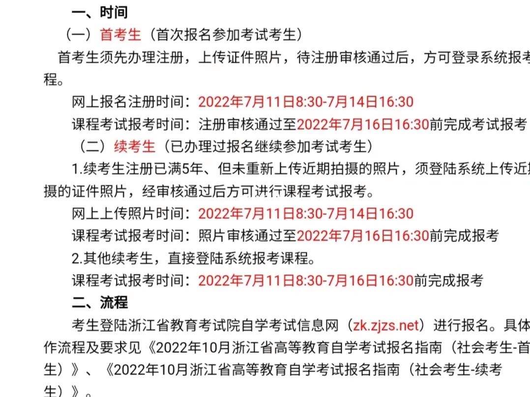 南京自考汉语言怎么报名，南京自考汉语言怎么报名学校有用吗？