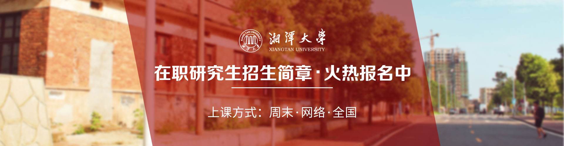 湘潭大学自考本科证明材料，湘潭大学成考本科毕业证样本有用吗？
