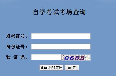 杭州自考报名注册时间查询，杭州自考报名时间和考试时间怎么做？